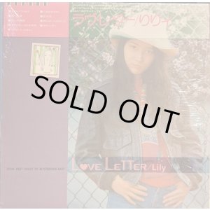 画像: りりィ / ラヴ・レター (LP)♪
