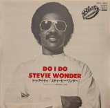 画像: スティーヴィー・ワンダー（Stevie Wonder）/ ドゥ・アイ・ドゥ (7")♪