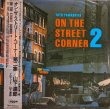 画像3: TATS YAMASHITA（山下達郎）/ ON THE STREET CORNER (LP)