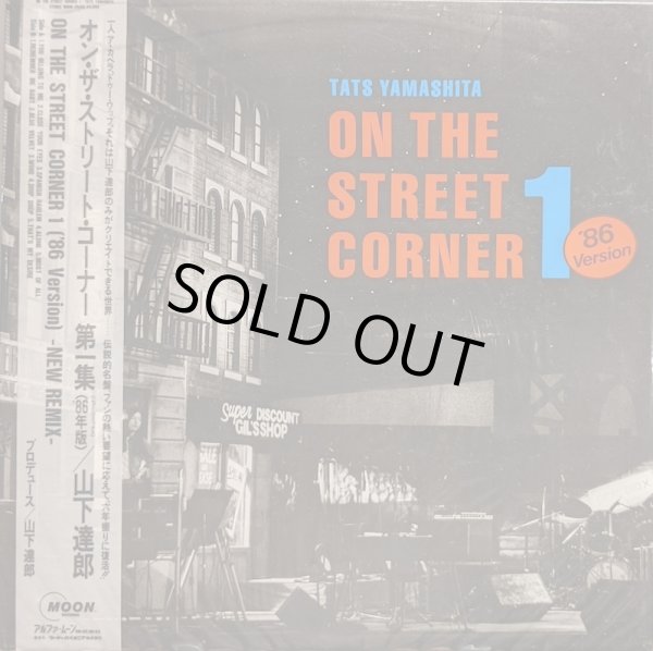 画像2: TATS YAMASHITA（山下達郎）/ ON THE STREET CORNER (LP)