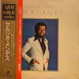 画像: セルジオ・メンデスとブラジル’66（Sergio Mendes & Brazil '66）/ グレイテスト・ヒッツ (LP)♪