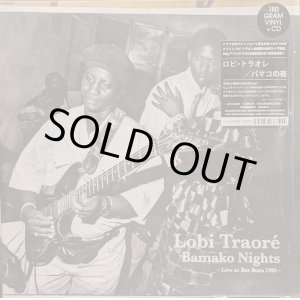 画像: ロビ・トラオレ（Lobi Traore）/ バマコの夜 (LP+CD)