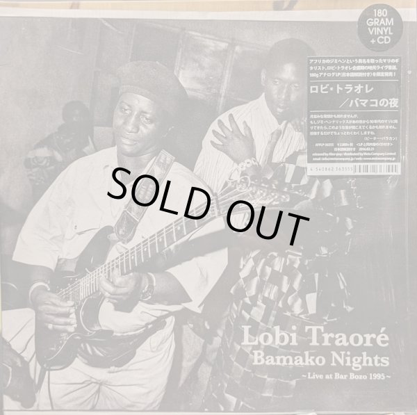 画像1: ロビ・トラオレ（Lobi Traore）/ バマコの夜 (LP+CD)