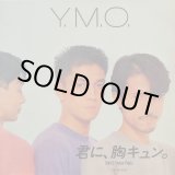 画像: YMO（イエロー・マジック・オーケストラ）/ 君に、胸キュン。(7")♪