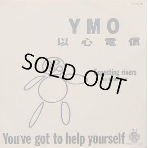 画像: YMO（イエロー・マジック・オーケストラ）/ 以心電信 (7")