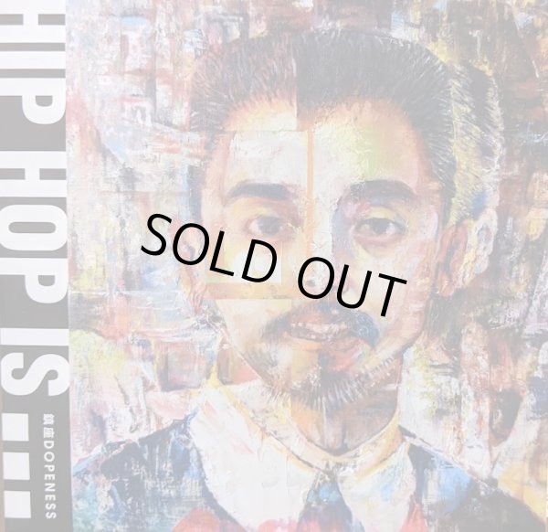 画像1: 鎮座DOPENESS / HIP HOP IS… (7")♪