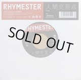 画像: RHYMESTER / 人間交差点 (7")