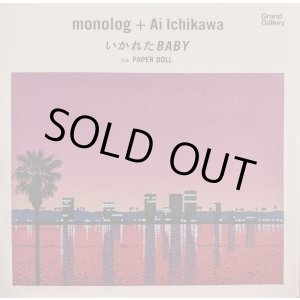 画像: monolog + Ai Ichikawa / いかれたBABY (7")♪