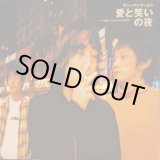 画像: サニーデイ・サービス / 愛と笑いの夜 (LP)