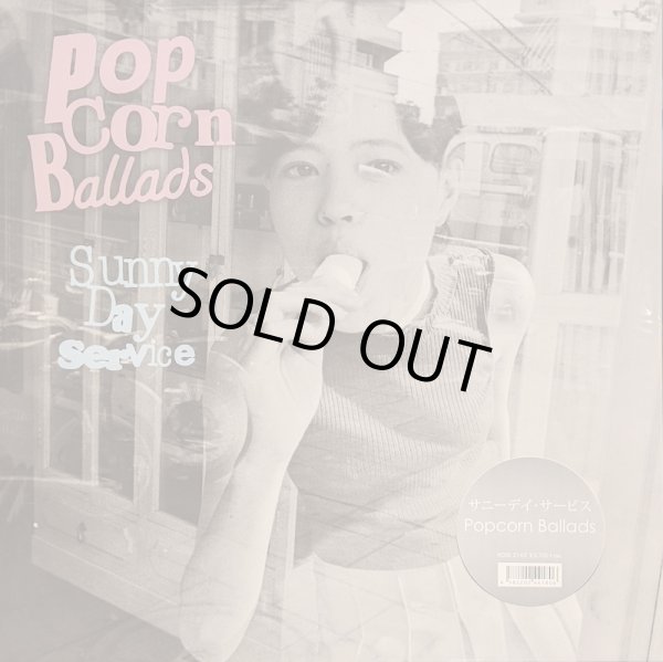 画像1: サニーデイ・サービス / POPCORN BALLADS (LP)