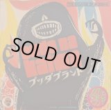 画像: BUDDHA BRAND（ブッダブランド）/ Codeな会話 (7")♪