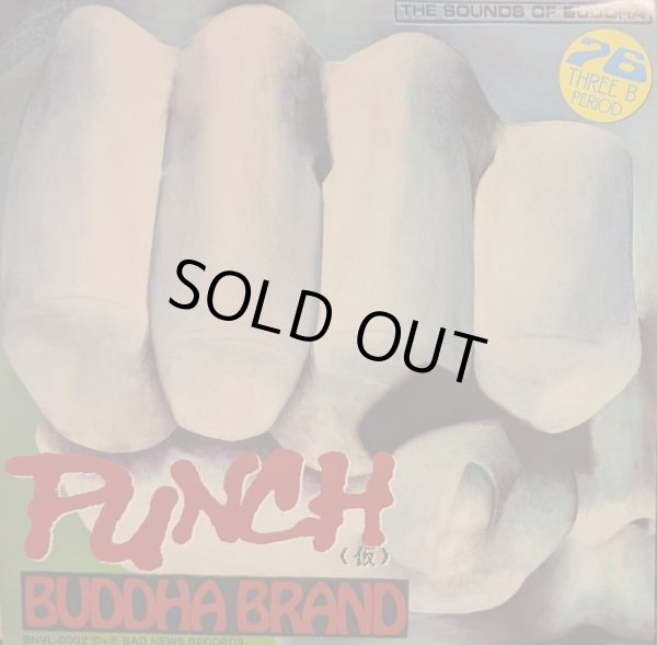 画像1: BUDDHA BRAND（ブッダブランド）/ PUNCH（仮）(7")