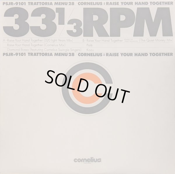 画像1: CORNELIUS（コーネリアス）/ RAISE YOUR HAND TOGETHER (12")