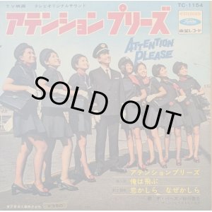 画像: ザ・バーズ / アテンション・プリーズ (7")♪