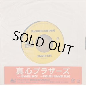 画像: 真心ブラザーズ / SUMMER NUDE (7")
