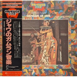画像: ジャワのガムラン音楽 (LP)♪