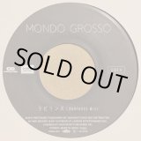 画像: MONDO GROSSO / ラビリンス (7")