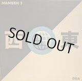 画像: MAMEEN3・DEA / WEST & EAST Vol.1 (12")