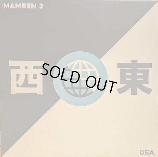画像1: MAMEEN3・DEA / WEST & EAST Vol.1 (12")