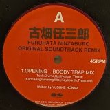 画像: O.S.T.（音楽：本間勇輔）/ 古畑任三郎 ORIGINAL SOUNDTRACK REMIX (12")♪