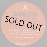 画像: O.S.T.（音楽：本間勇輔）/ 古畑任三郎 ORIGINAL SOUNDTRACK REMIX (12")