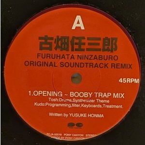 画像: O.S.T.（音楽：本間勇輔）/ 古畑任三郎 ORIGINAL SOUNDTRACK REMIX (12")♪