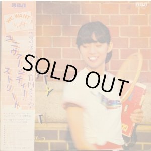 画像: 竹内まりや / ユニヴァーシティー・ストリート (LP)♪