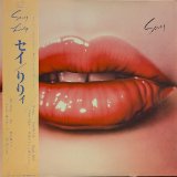 画像: りりィ / セイ (LP)♪