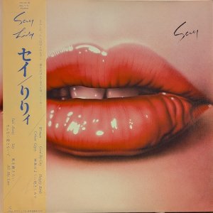 画像: りりィ / セイ (LP)♪