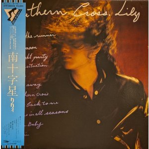 画像: りりィ / 南十字星 (LP)♪