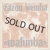 画像: HECTOR ZAZOU・PAPA WEMBA / MALIMBA (12")