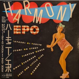 画像: エポ（EPO）/ HARMONY (LP)♪