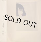 画像: 大貫妙子 / コパン (LP)♪