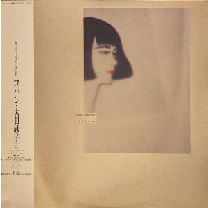 画像: 大貫妙子 / コパン (LP)♪