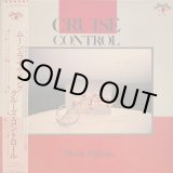 画像: クルーズ・コントロール（Cruise Control）/ ムーン・ライディング (LP)