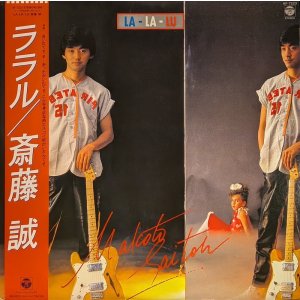 画像: 斎藤誠 / ララル (LP)♪
