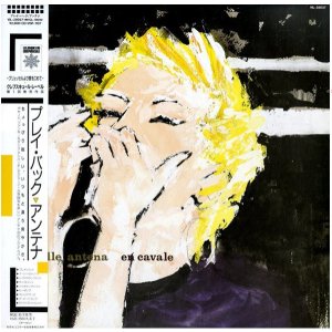 画像: アンテナ（Antena）/ プレイ・バック (LP)♪