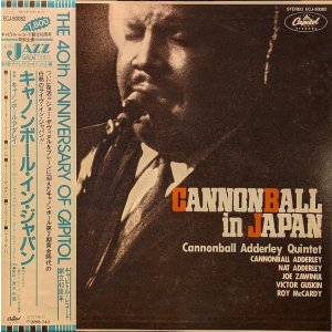 画像: キャノンボール・アダレイ（Cannonball Adderley）/ キャノンボール・イン・ジャパン (LP)♪