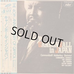 画像: キャノンボール・アダレイ（Cannonball Adderley）/ キャノンボール・イン・ジャパン (LP)