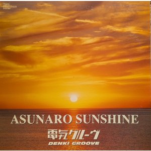 画像: 電気グルーヴ / ASUNARO SUNSHINE (12")♪