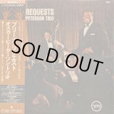 画像: オスカー・ピーターソン・トリオ（The Oscar Peterson Trio）/ プリーズ・リクエスト (LP)