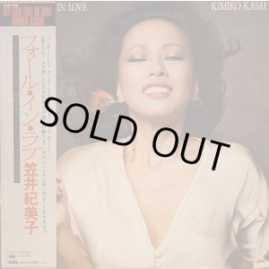 画像: 笠井紀美子 / フォール・イン・ラブ (LP)♪