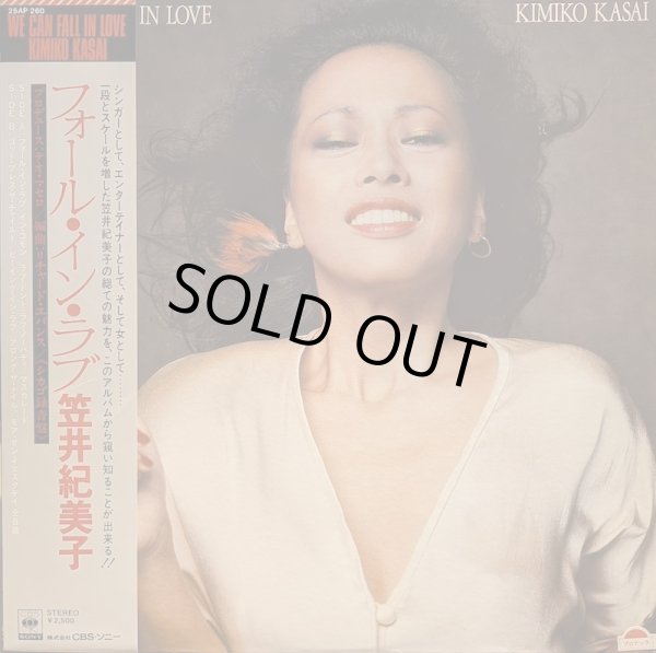画像1: 笠井紀美子 / フォール・イン・ラブ (LP)♪