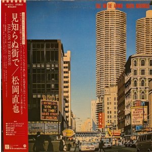 画像: 松岡直也 / 見知らぬ街で (LP)♪