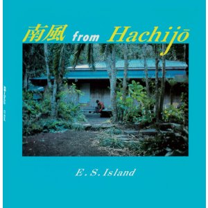 画像: E.S.ISLAND / 南風 from HACHIJO (LP)♪