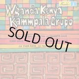 画像: WGANDA KENYA, KAMMPALA GRUPO / S.T. (LP)♪