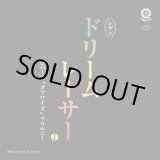 画像: ロバート”ダブワイズ”ブラウニー（Robert "Dubwise" Browne）/ ドリーム・レーサー I (7")♪