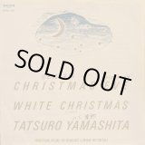 画像: 山下達郎 / クリスマス・イブ (7")