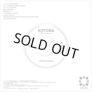 画像: 藤原ヒロシ / KOTOBA (7")♪
