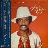 画像: ラリー・グラハム（Larry Graham）/ バラードの世界 (LP)♪